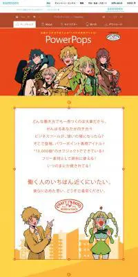 クラフトボスのLPデザイン（お茶・紅茶・珈琲／イエロー系／マンガ・イラスト系）PC版