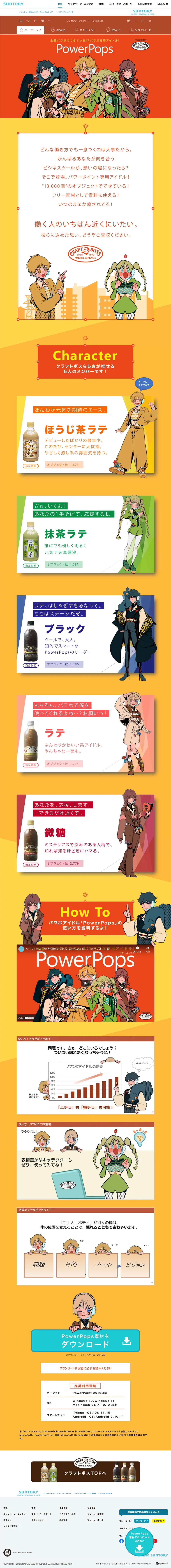 CRAFT BOSS LP design (Green Tea, Black Tea, and Coffee / yellow / Manga) PC version