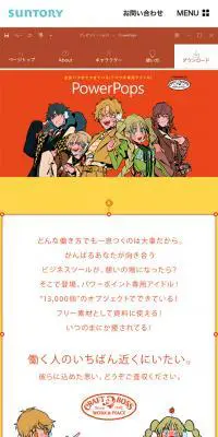 クラフトボスのLPデザイン（お茶・紅茶・珈琲／イエロー系／マンガ・イラスト系）スマホ版