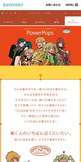 クラフトボスのLPデザイン(お茶・紅茶・珈琲/イエロー系/マンガ・イラスト系)スマホ版