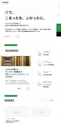 ビットスター株式会社のLPデザイン（企業・会社・お店／グリーン系／シンプル系）PC版
