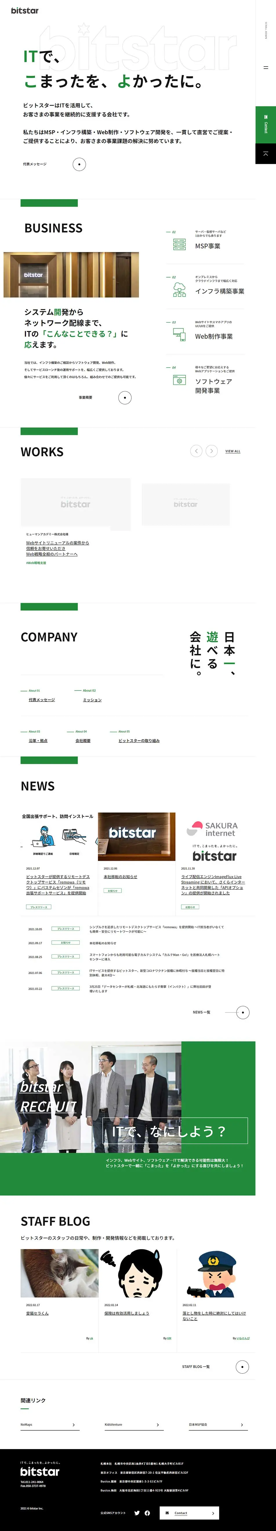 ビットスター株式会社のLPデザイン（企業・会社・お店／グリーン系／シンプル系）PC版