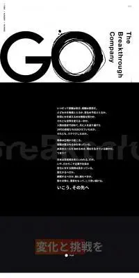 The Breakthrough Company GOのLPデザイン（企業・会社・お店／ブラック系／かっこいい系）PC版