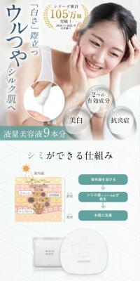 WHITHWHITE Face Mask
