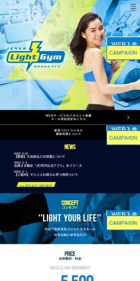 JexerのLPデザイン（企業・会社・お店／ブルー系）スマホ版