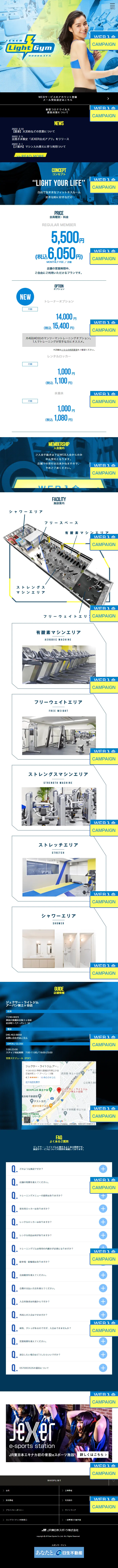 Jexer LP design (Businesses, companies, stores / Shades of blue) Mobile version