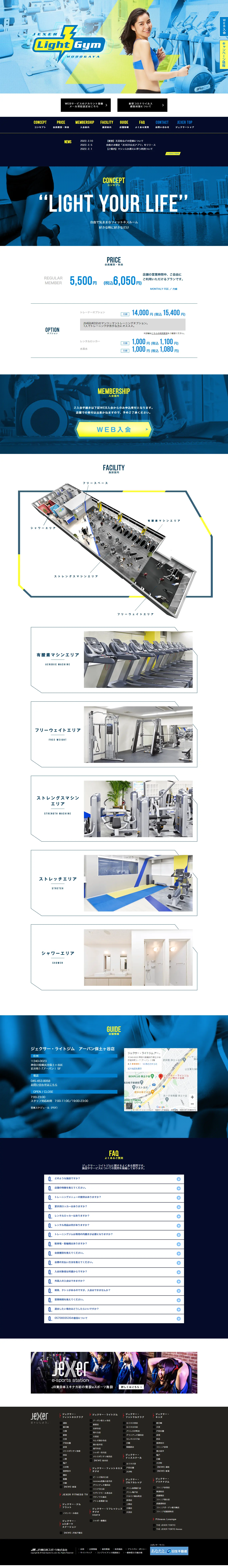 Jexer LP design (Businesses, companies, stores / Shades of blue) PC version