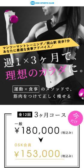 DIETA PREMIUMのLPデザイン（企業・会社・お店／ピンク系／かっこいい系）スマホ版