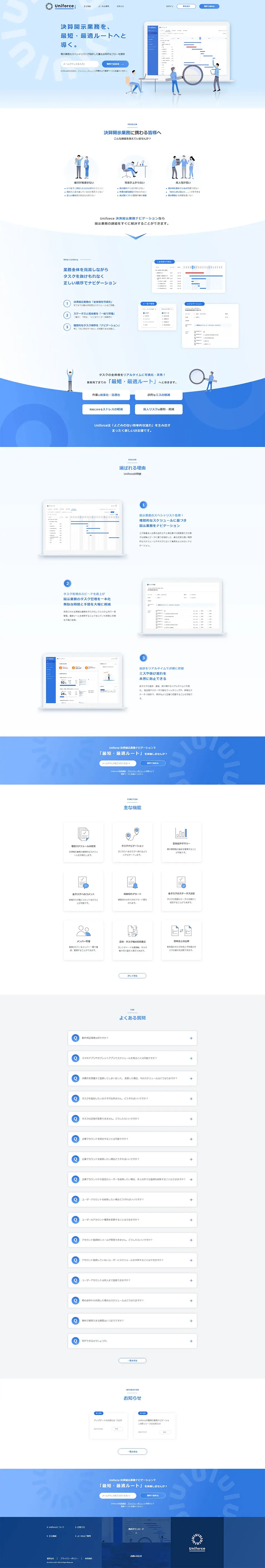 Uniforce LP design (Design, Apps, Systems / Shades of blue / Simple) PC version