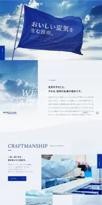 エアフィルターのLPデザイン（企業・会社・お店／ブルー系／シンプル系）PC版