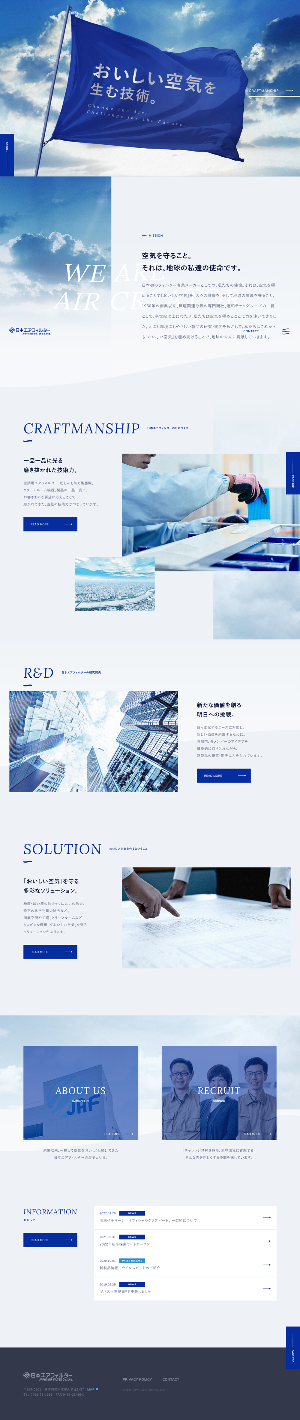 Air filter LP design (Businesses, companies, stores / Shades of blue / Simple) PC version