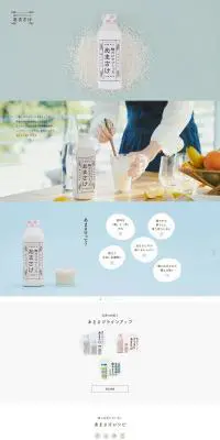 あまさけのLPデザイン（健康食品・健康ドリンク・サプリメント／ブルー系／シンプル系）PC版