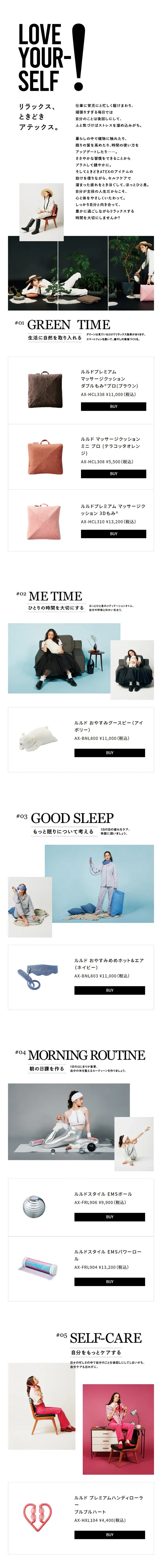 LOVEYOURSELF! LP design (Beauty and Health Equipment / White-based / Simple) Mobile version