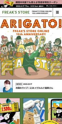 15th Anniversary ARIGATO! Grand Thanks Festival