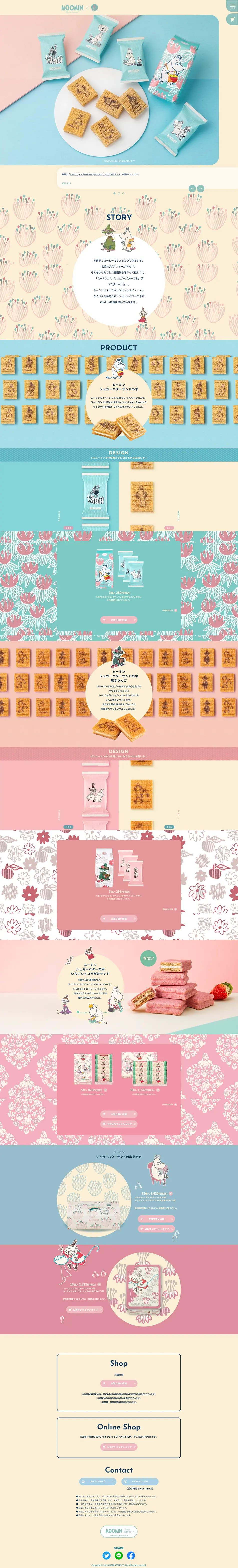 Moomin x Sugar Butter Tree LP design (Western confectionery / Multi-color type / Cute style) PC version