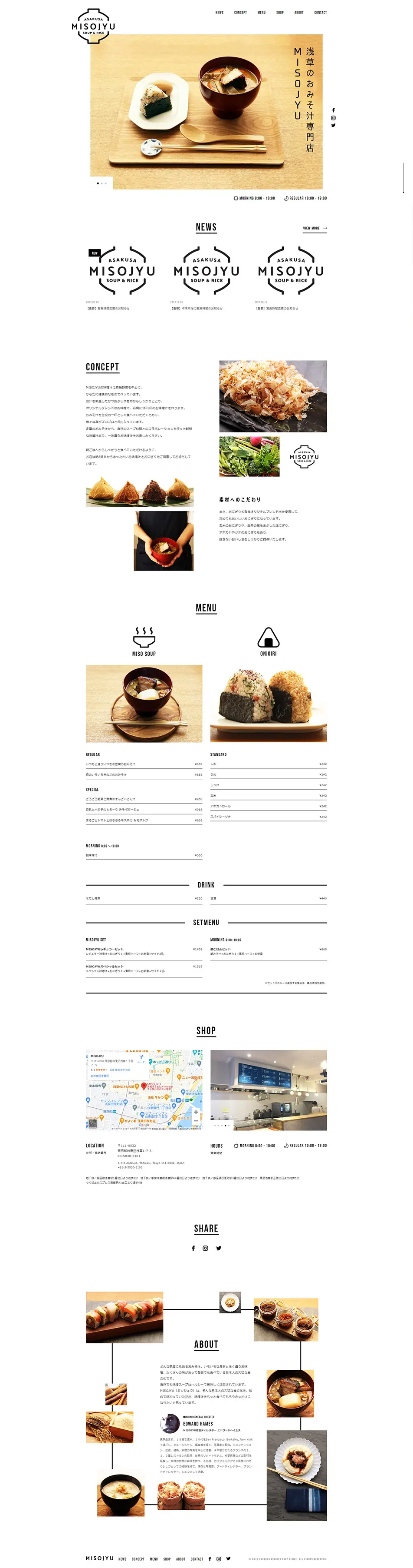 MISOJYUのLPデザイン（企業・会社・お店／ホワイト系／かわいい系）PC版