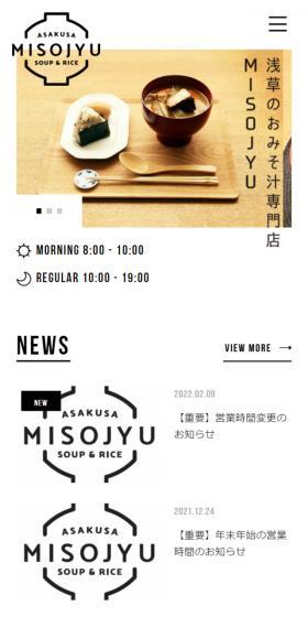 MISOJYU LP design (Businesses, companies, stores / White-based / Simple) Mobile version