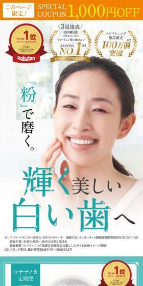 Kokonanoka LP design (Skincare, Bodycare, Haircare / Shades of blue / Refined style) Mobile version