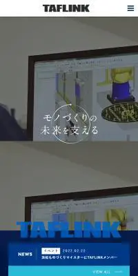 TAFLINKのLPデザイン（企業・会社・お店／ブルー系／かっこいい系）スマホ版