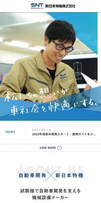 Shin Nihon Tokki Co., Ltd.