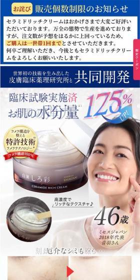 白漢 しろ彩のLPデザイン(スキンケア・ボディケア・ヘアケア/ブルー系/にぎやか系)スマホ版