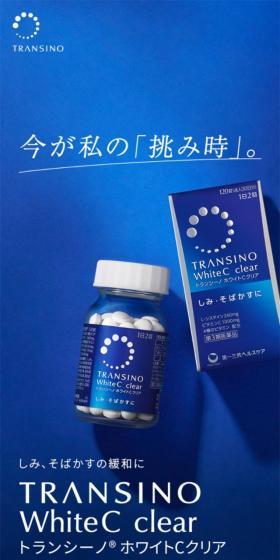 Transino White C Clear LP design (Skincare, Bodycare, Haircare / Shades of blue) Mobile version