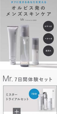 Orbis Men's Skincare Mr. Series