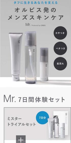 オルビス メンズスキンケアMr.シリーズのLPデザイン（スキンケア・ボディケア・ヘアケア／グレー系／シンプル系）スマホ版