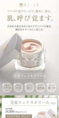Bisu Face Cream
