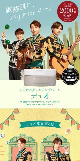 Yasashiku Barrier Amore LP design (Skincare, Bodycare, Haircare / yellow / Cute style) Mobile version