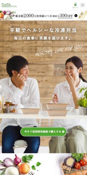 nosh LP design (Prepared foods, dishes, and cuisine / White-based / Simple) Mobile version