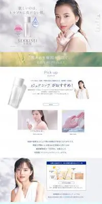 雪肌精 クリアウェルネスのLPデザイン（スキンケア・ボディケア・ヘアケア／ホワイト系／キレイ系）PC版