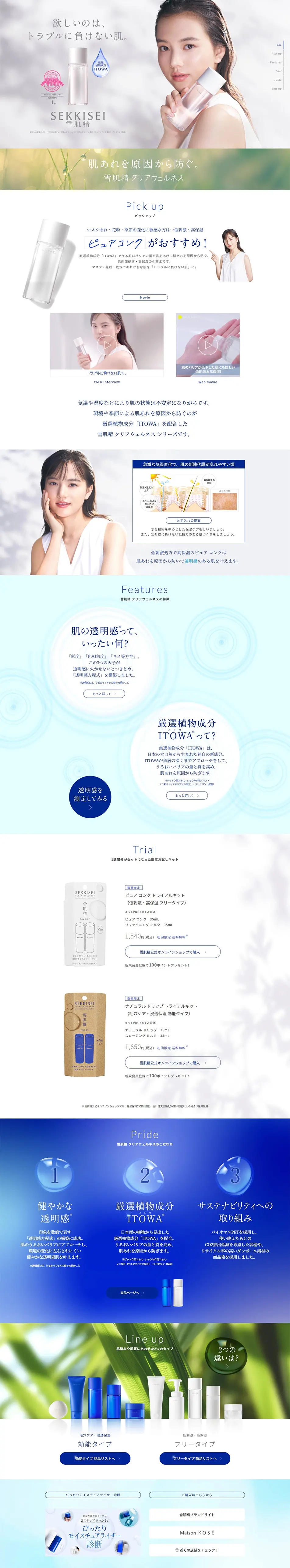 Sekkisei Clear Wellness LP design (Skincare, Bodycare, Haircare / White-based / Refined style) PC version