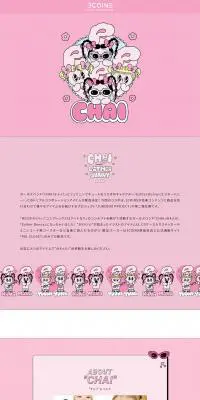 CHAI meets ESTER BUNNYのLPデザイン（レディースファッション／パープル系／マンガ・イラスト系）PC版