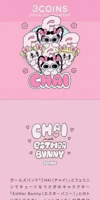 CHAI meets ESTER BUNNYのLPデザイン（レディースファッション／パープル系／マンガ・イラスト系）スマホ版