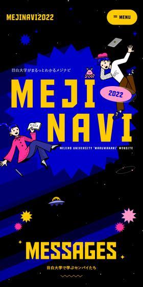 Mejinavi LP design (school / Black-colored / Manga) Mobile version