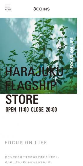 HARAJUKUFLAGSHIPSTORE LP design (Women's fashion / White-based / Simple) Mobile version