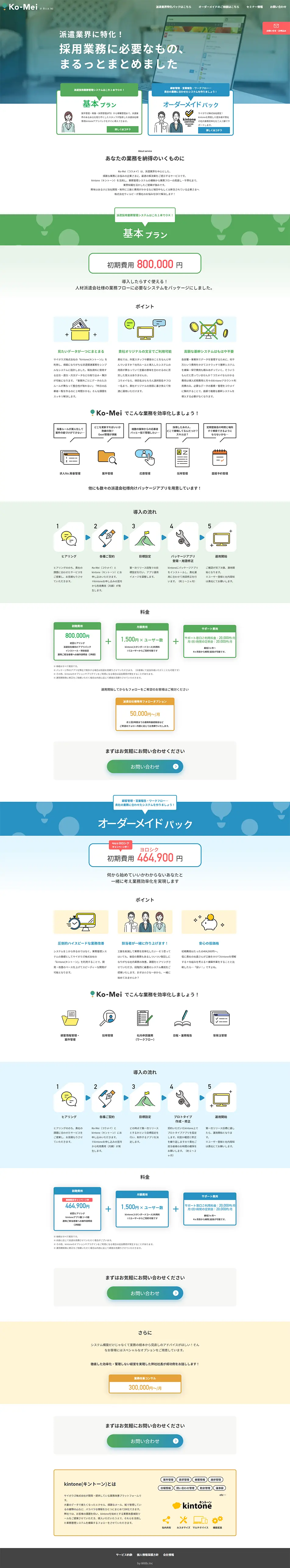 Ko-Mei LP design (Design, Apps, Systems / Multi-color type / Manga) PC version