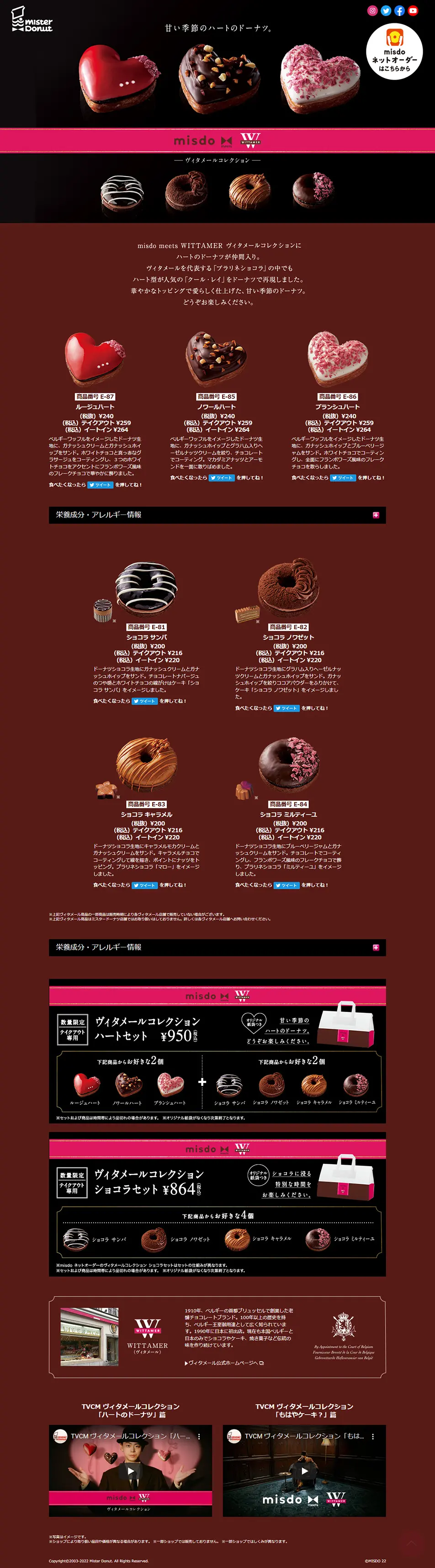 misdomeetsWITTAMER LP design (Western confectionery / Brown tones / Luxury and celebrity) PC version