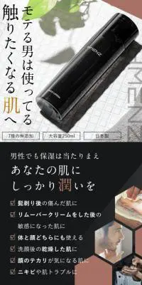 HMENZ ( メンズ ) アフターシェーブローションのLPデザイン（スキンケア・ボディケア・ヘアケア／ブラック系／高級・セレブ系）PC版