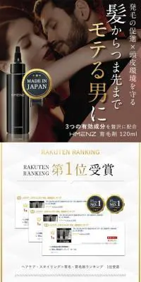 HMENZ ( メンズ ) 育毛ローションのLPデザイン（スキンケア・ボディケア・ヘアケア／ブラック系／高級・セレブ系）PC版