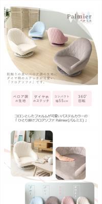 Floor sofa