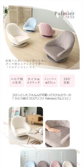 Floor sofa LP design (Interior,Accessories,Miscellaneous goods / White-based / Refined style) Mobile version
