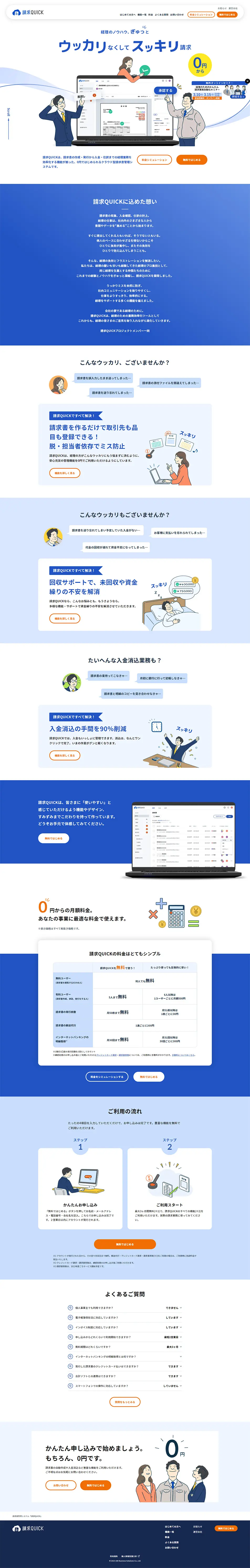 Billing QUICK LP design (Design, Apps, Systems / Shades of blue / Trust and Safety) PC version