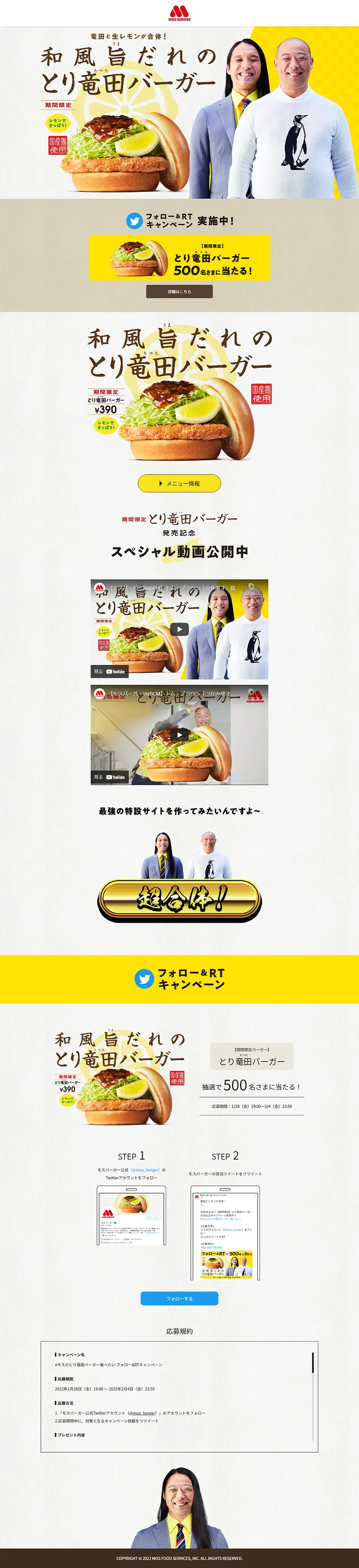 Japanese-style Umami Sauce Chicken Tatsuta Burger LP design (Prepared foods, dishes, and cuisine / Beige tones / Japanese style) PC version