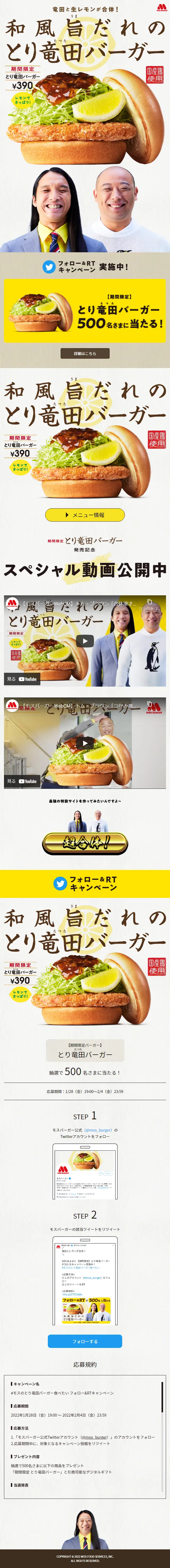 Japanese-style Umami Sauce Chicken Tatsuta Burger LP design (Prepared foods, dishes, and cuisine / Beige tones / Japanese style) Mobile version