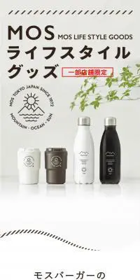 MOSライフスタイルグッズのLPデザイン（キッチン・バス用品／グレー系／シンプル系）スマホ版