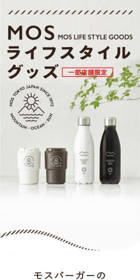 MOS Lifestyle Goods LP design (Kitchen and Bath Products / Shades of grey / Simple) Mobile version
