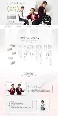 デュオそれは愛のLPデザイン（スキンケア・ボディケア・ヘアケア／ホワイト系／シンプル系）PC版