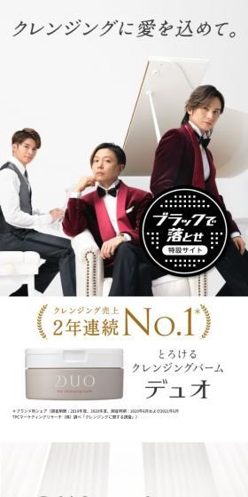 デュオそれは愛のLPデザイン(スキンケア・ボディケア・ヘアケア/ホワイト系/シンプル系)スマホ版